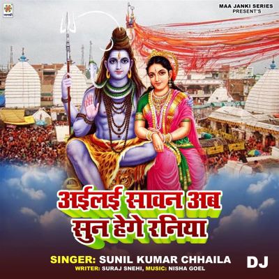 Ailai Sawan Ab Sun Hege Raniya DJ