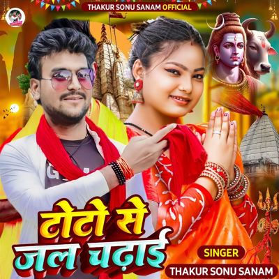 Toto Se Jal Chadhai