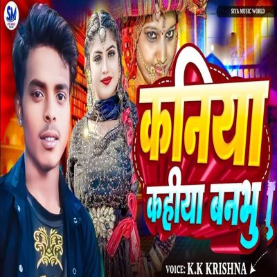 Kaniya Kahiya Banbhu