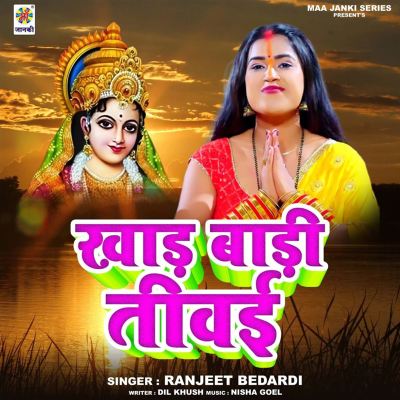 Khad Badi Tivai
