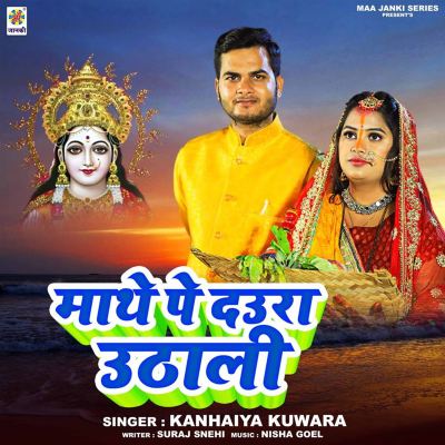 Mathe Pe Daura Uthali