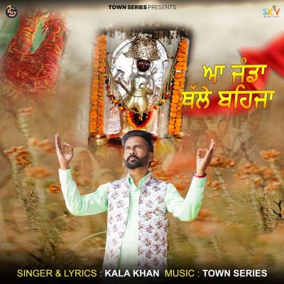 Aa Jhanda Thale Behja