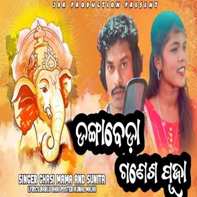 Ganesh Puja