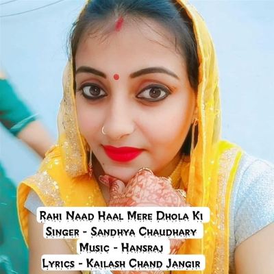 Rahi Naad Haal Mere Dhola Ki