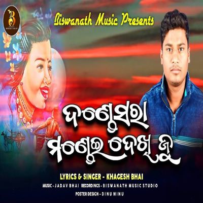 Mondei Dekhai Nebi