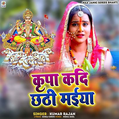 Kripa Kadi Chhathi Maiya