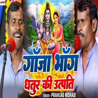Ganja Bhang Dhatur Ki Utpati
