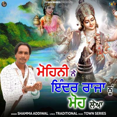 Mohini Ne Inder Raja Nu Moh Leya