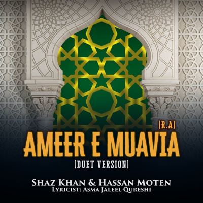 AMEER E MUAVIA (R.A)