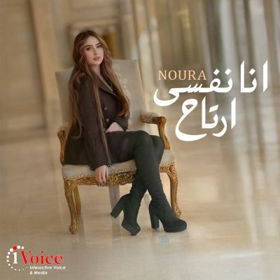 Ana Nefsy Artah