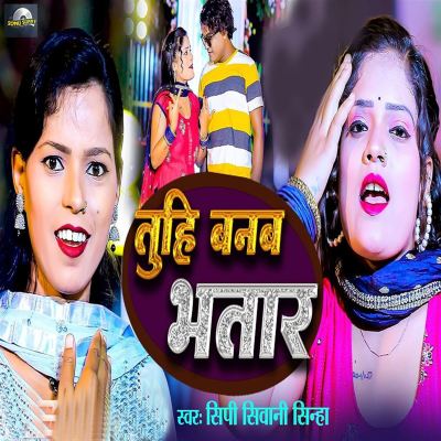 Tuhi Banab Bhatar