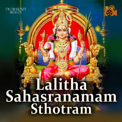 Lalitha Sahasranamam Sthotram