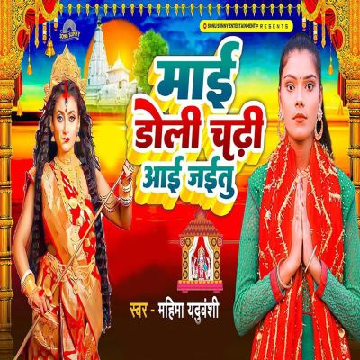 Sonu Sunny Yadav