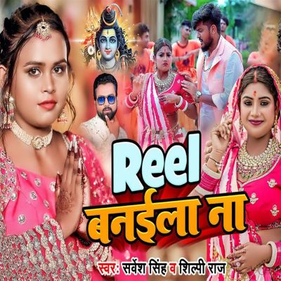Reel Banaila Na