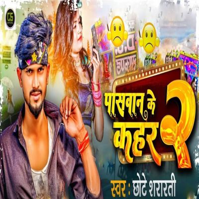 Paswan Ke Kahar 2