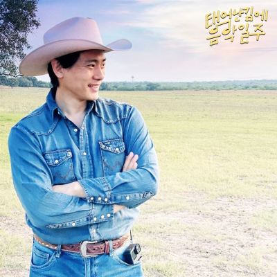 Texas Summer [From "Music Adventure by Accident", Pt. 2] [Original Soundtrack]
