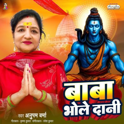 Baba Bhole Dani