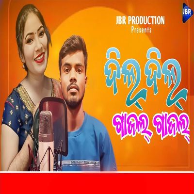 Dil Dil Gajal Gajal