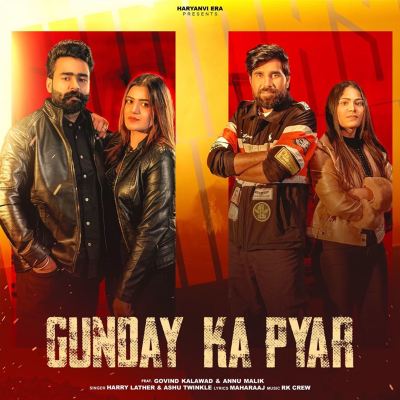 Gunday Ka Pyar