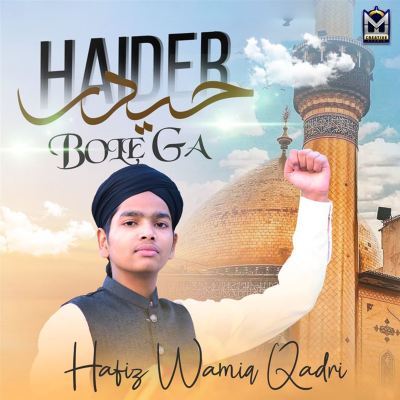 Haider Haider Bole Ga