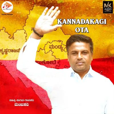 Kannadakagi Ota