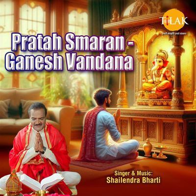 Pratah Smaran: Ganesh Vandana