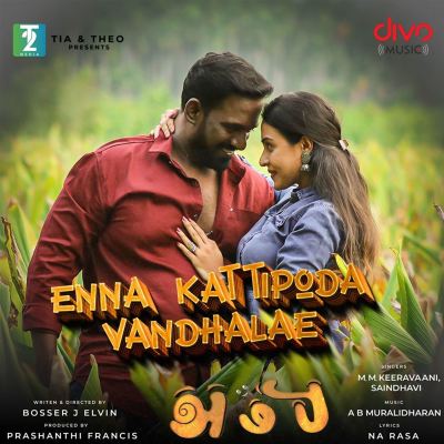 Enna Kattipoda Vandhalae [From "Ambi"]