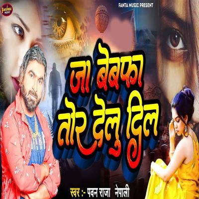 Ja Bewafa Tor Delu Dil