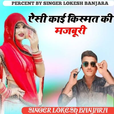 Aesi Kai Kismat Ki Majaburi