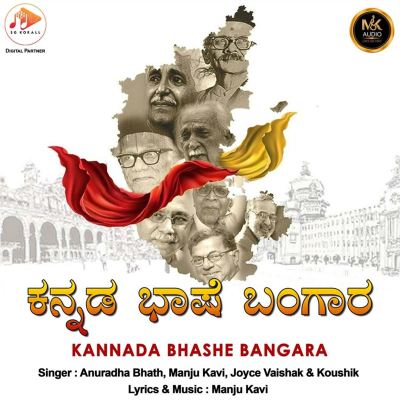 Kannada Bhashe Bangara [From "Badavra Maklu Belibeku Kanrayya"]