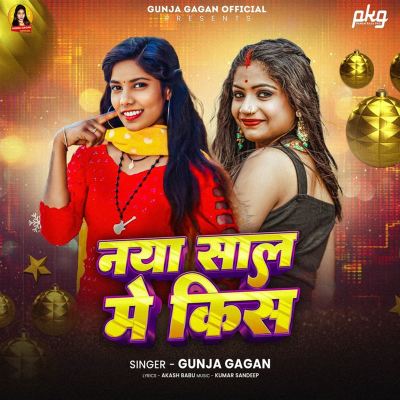 Naya Saal Me Kiss