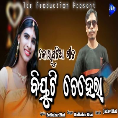 Beauty Chehera
