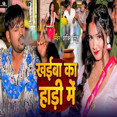 Khaiba Ka Hadi Me