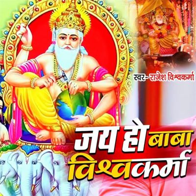 Jay Ho Baba Vishvakarma