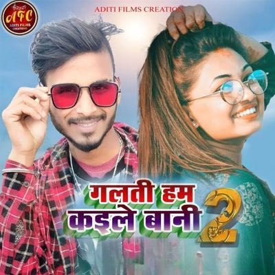 Galti Hum Kaile Bani 2