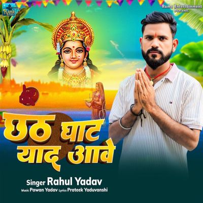 Chhath Ghat Yaad Ave