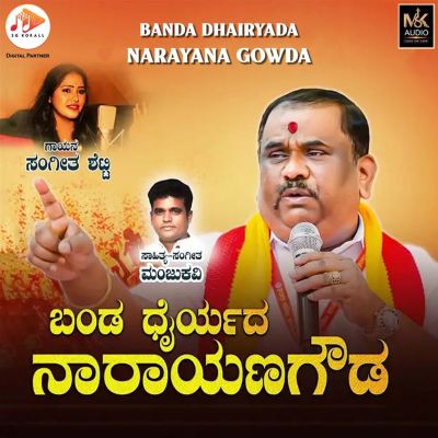 Banda Dhairyada Narayana Gowda