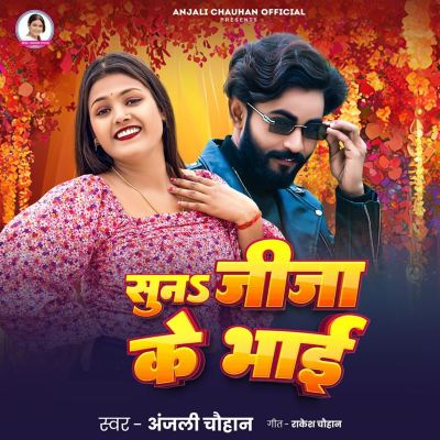 Suna Jija Ke Bhai