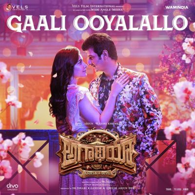 Gaali Ooyalallo [From "Aghathiyaa"]