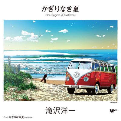 Endless Summer