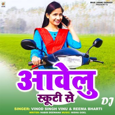 Aawelu Scooty Se DJ