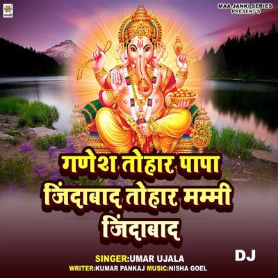 Ganesh Tohar Papa Jindabad Tohar Mummy Jindabad DJ