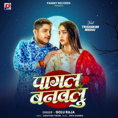 Pagal Banawlu