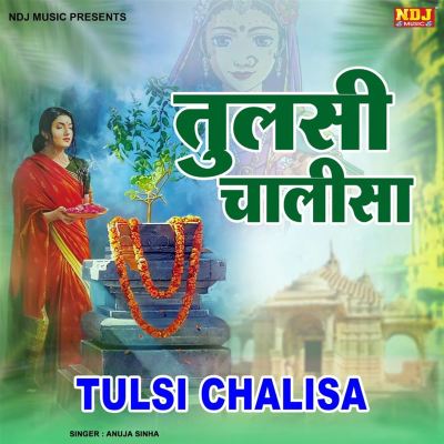 Tulsi Chalisa - Anuja Sinha | Album | AllMusic