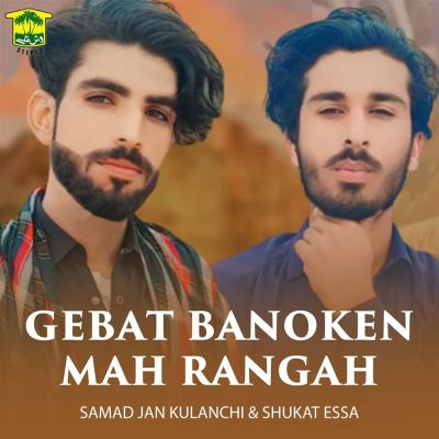 Gebat Banoken Mah Rangah