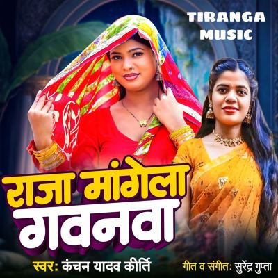 Raja Mangela Gawanwa