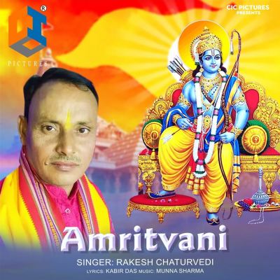 Amritvani