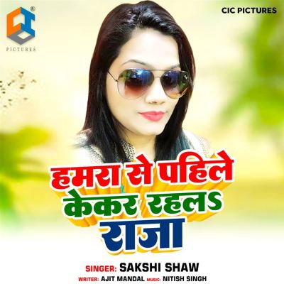 Hamara Se Pahile Kekar Rahala Raja