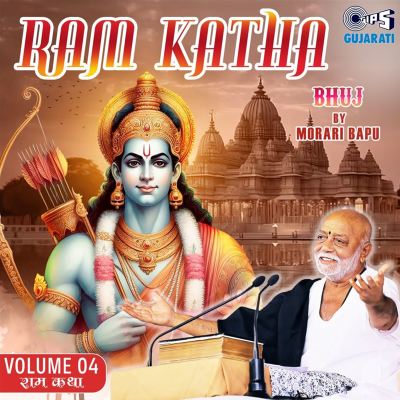 Ram Katha, Vol. 4 [Bhuj]