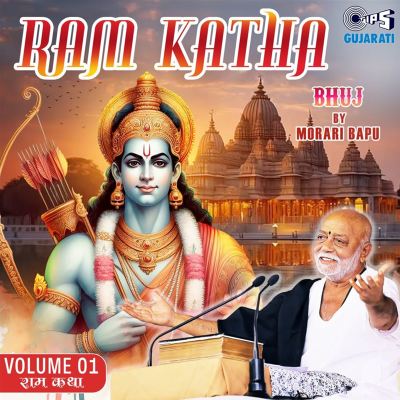 Ram Katha, Vol. 1 [Bhuj]